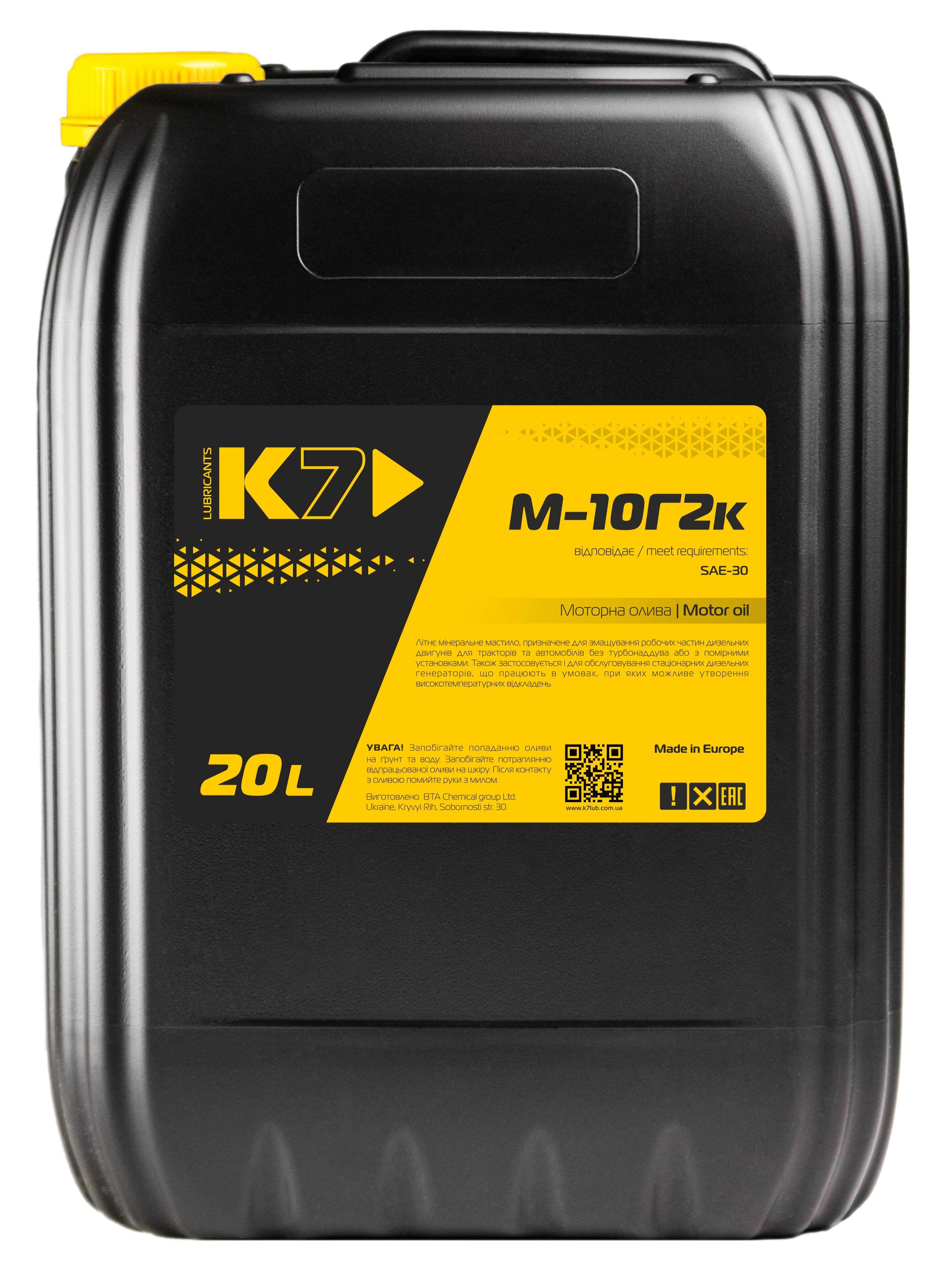 Олива моторна K7 LUBRICANTS М10Г2К